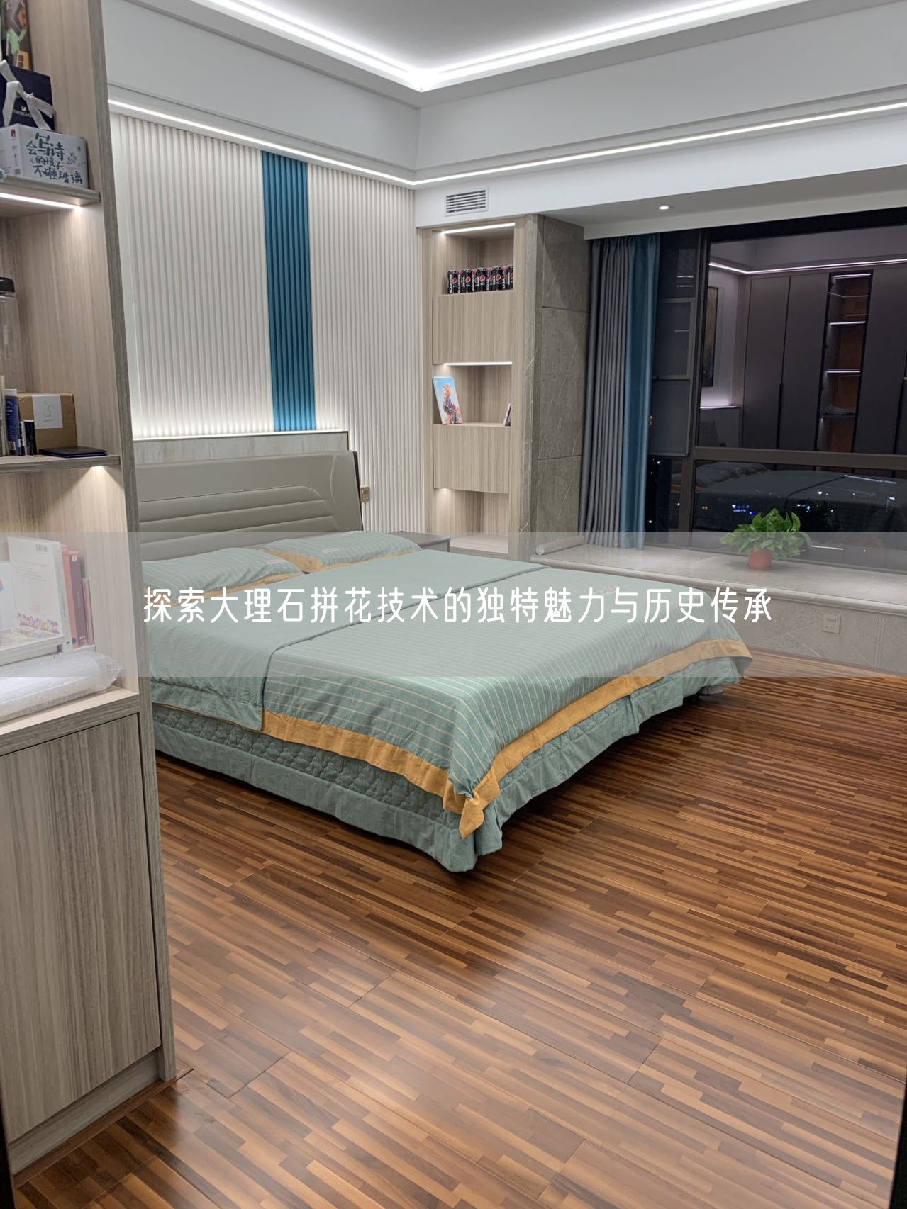 探索大理石拼花技術(shù)的獨特魅力與歷史傳承