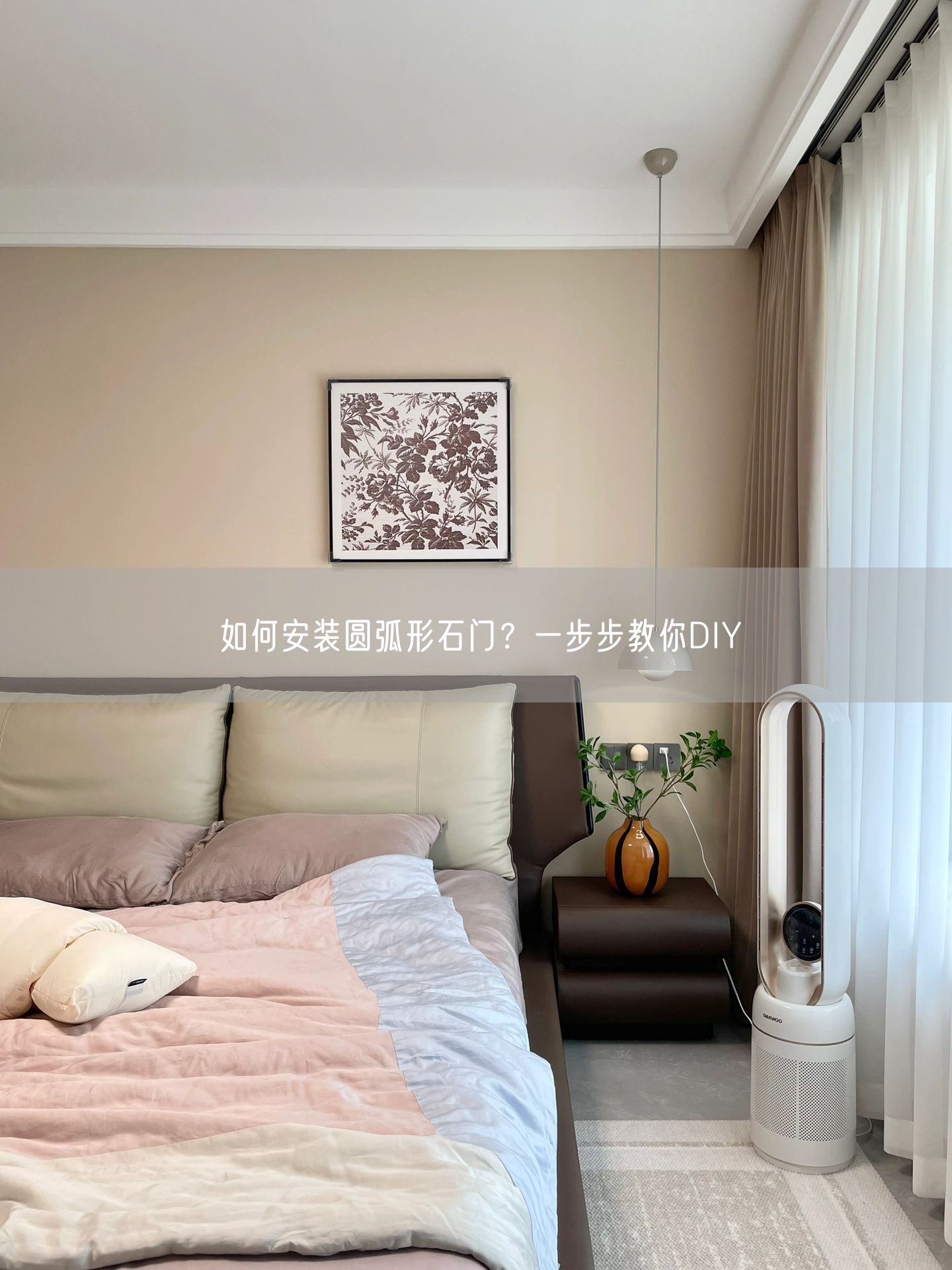 如何安裝圓弧形石門？一步步教你DIY