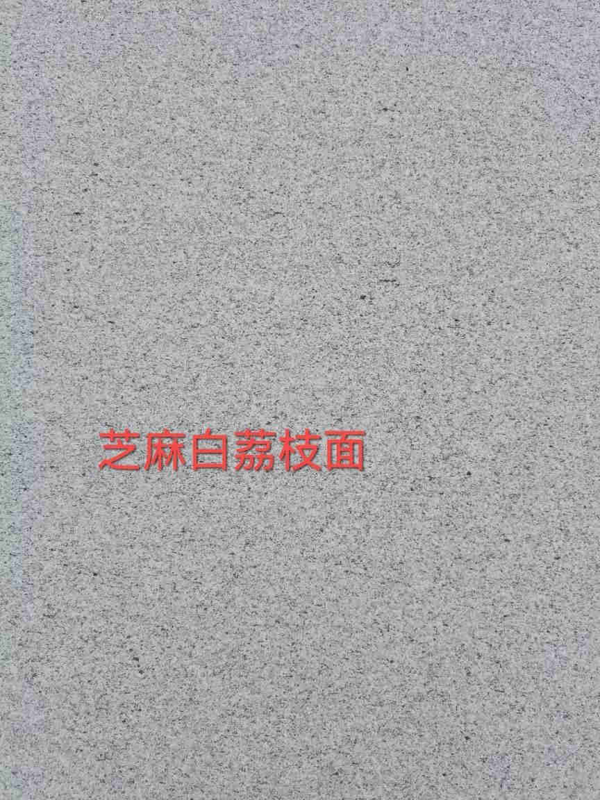 30mm白麻