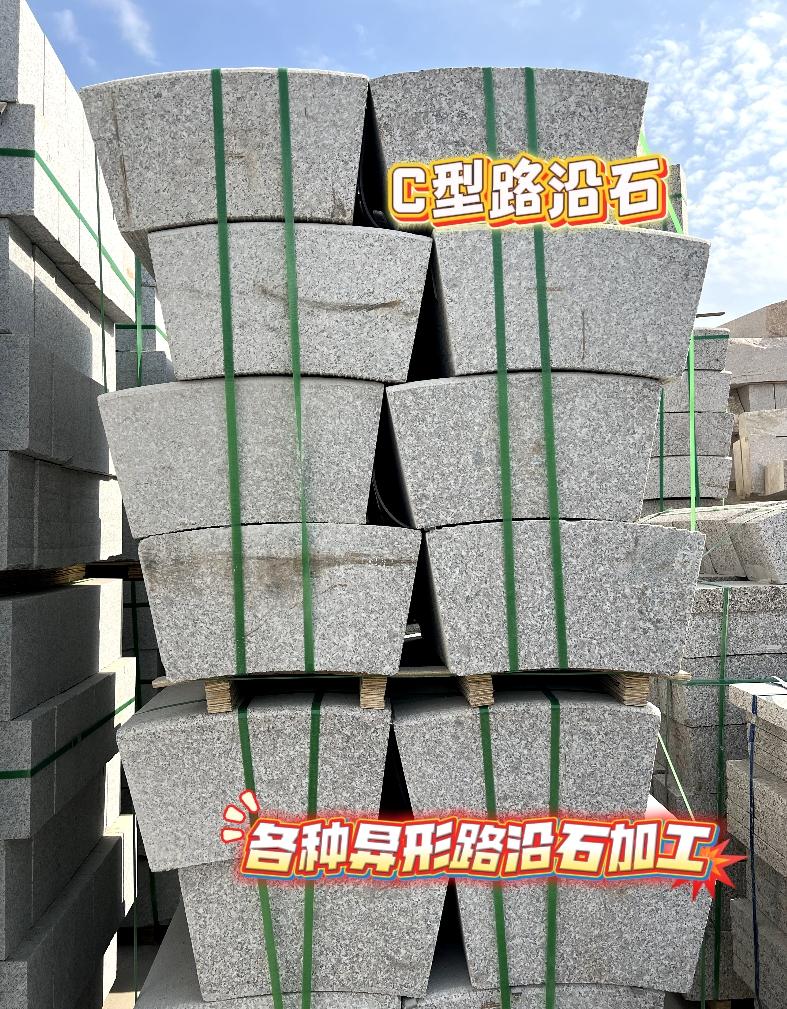花崗巖路沿石價格每立方米市場報價及施工建議(圖2)