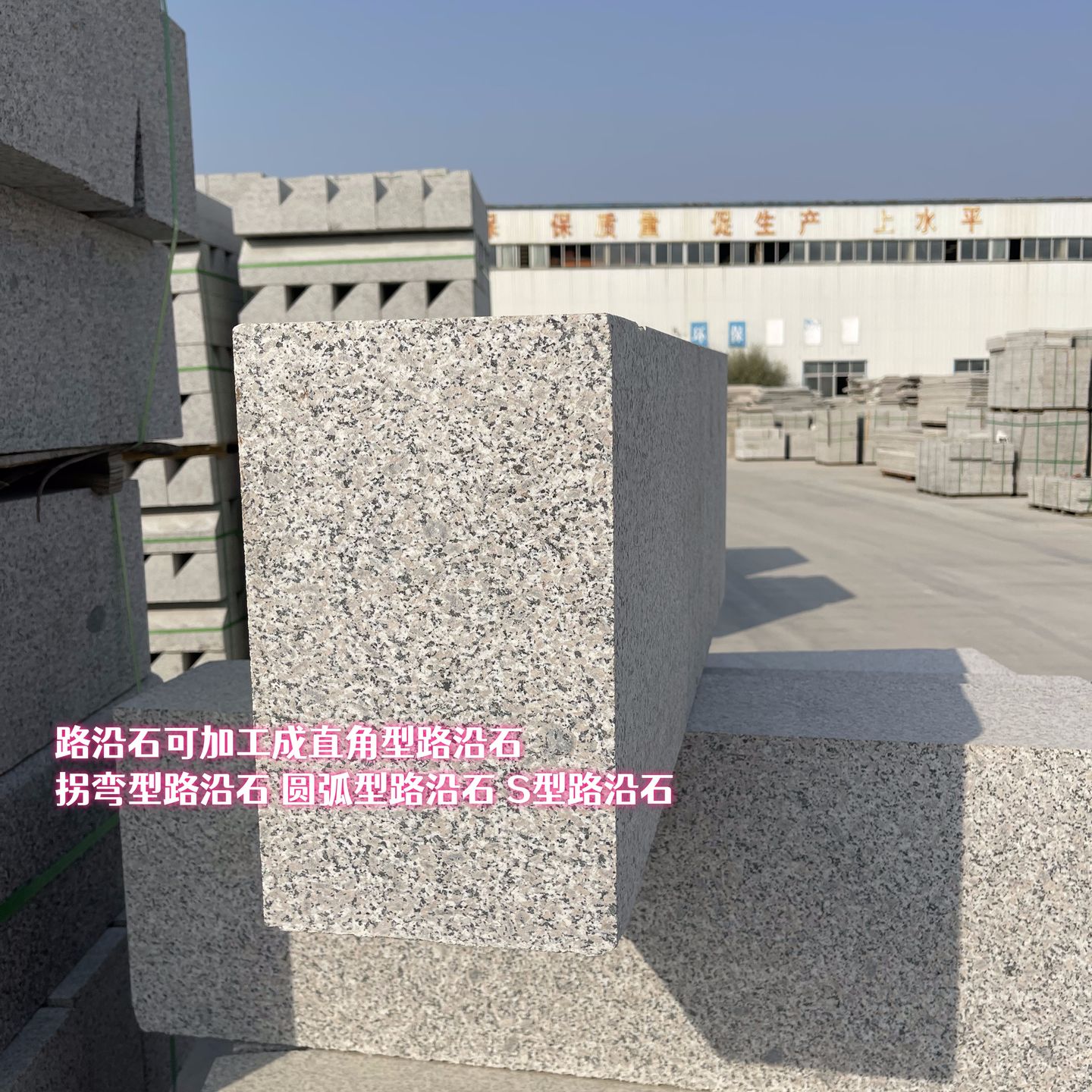 路沿石批發廠家如何降低采購成本批量訂購更優惠