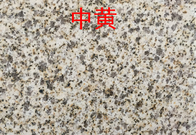 山東黃金麻荔枝面石材變形