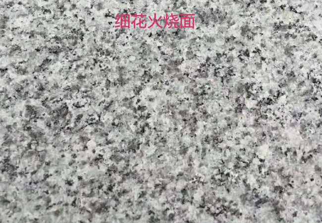 pc磚荔枝面