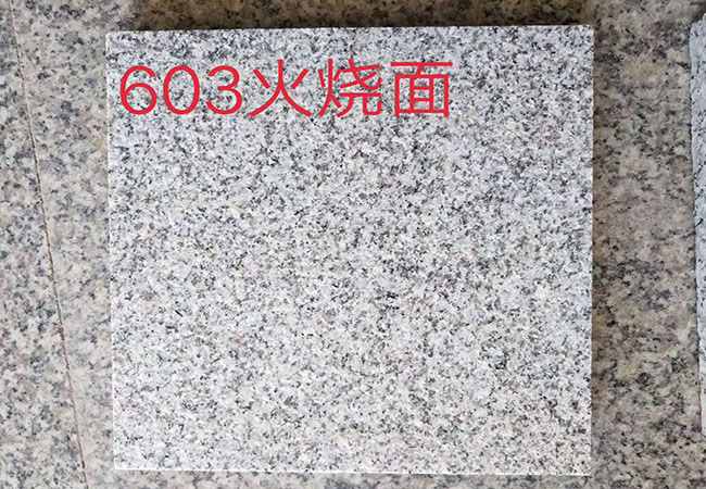路牙石芝麻白價格(圖2)