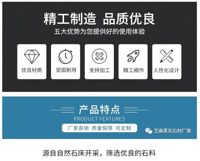 芝麻灰石材 芝麻灰石材