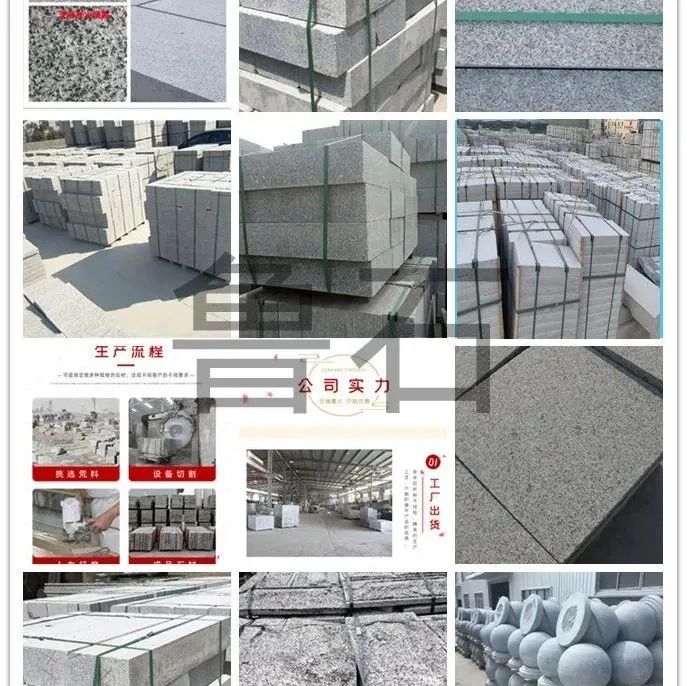 芝麻灰火燒板石材多少錢(qián)一個(gè)平方